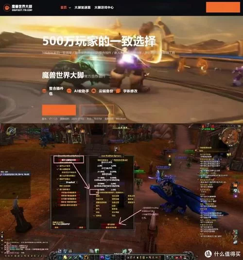 魔兽世界任务插件怎么设置？超详细图文教程来了！