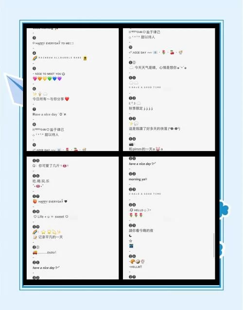 想要文案与众不同？朋友圈花样符号让你的内容更出彩！