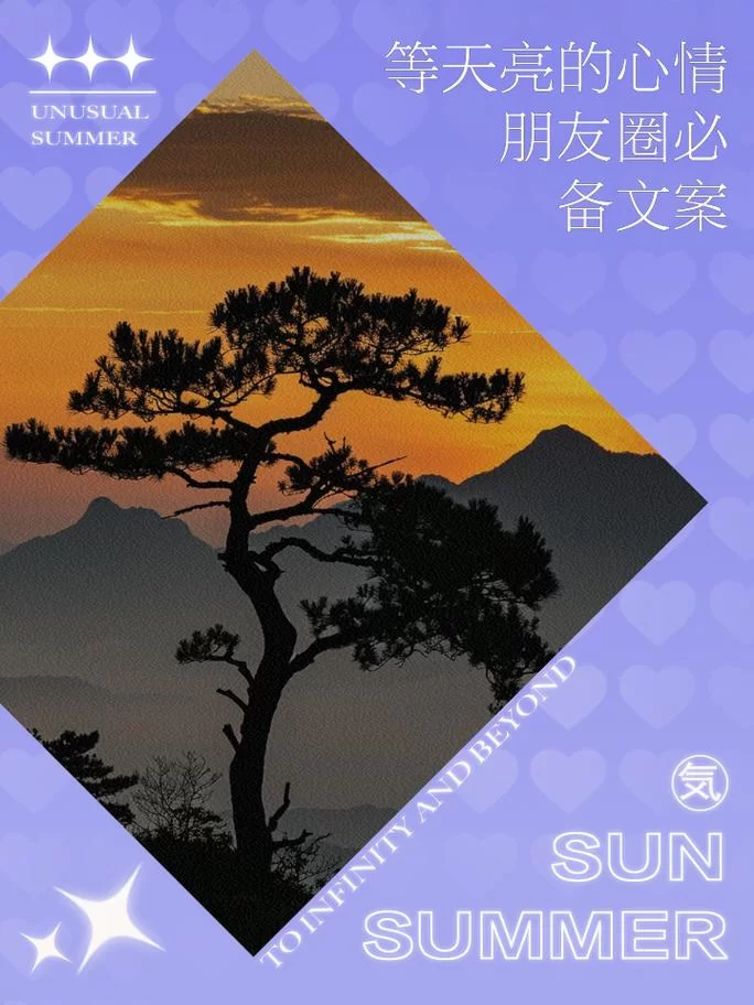 想要文案与众不同？朋友圈花样符号让你的内容更出彩！