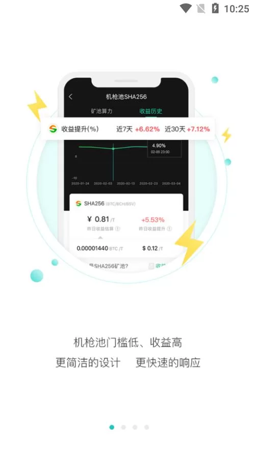 靠谱免费的挖矿app有哪些？新手避坑指南看这里！