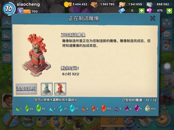 海岛奇兵正版官网下载攻略：教你快速升级变大神！