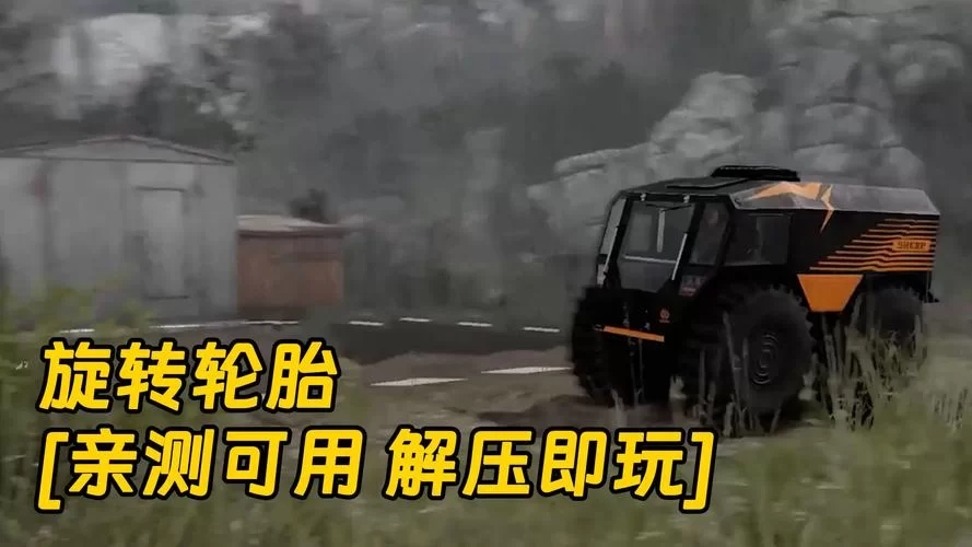 旋转轮胎手机版在哪下？老司机教你快速下载！