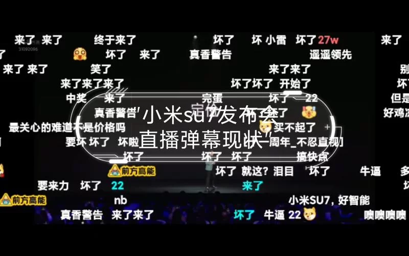 虎牙直播没有弹幕怎么回事？看完这篇你就懂了！