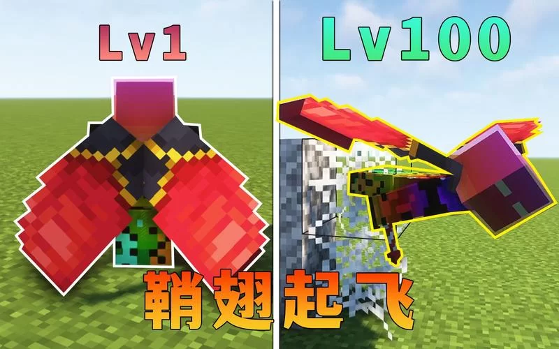 我的世界翅鞘怎么用？老玩家教你滑翔技巧！