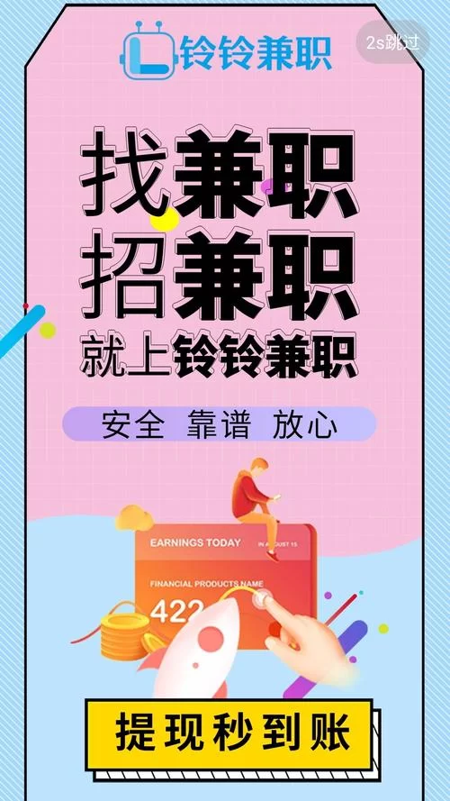 想做兼职？十大正规兼职平台帮你实现躺赚！