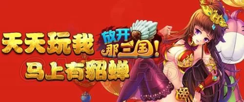 放开那三国礼包码在哪领？最新福利兑换码大全！