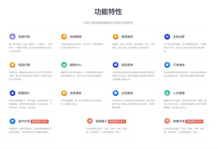 想了解官方助手？这篇介绍它的优势和特点！