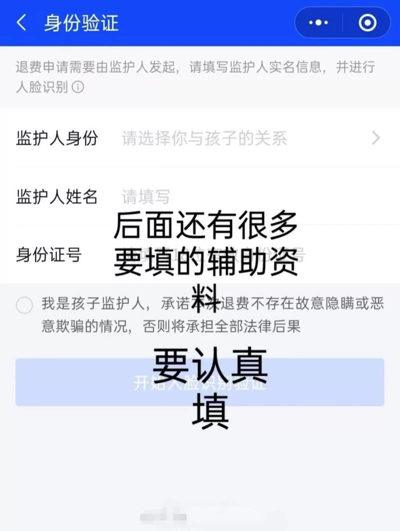未成年玩王者荣耀充钱了？家长必看全额退款指南！
