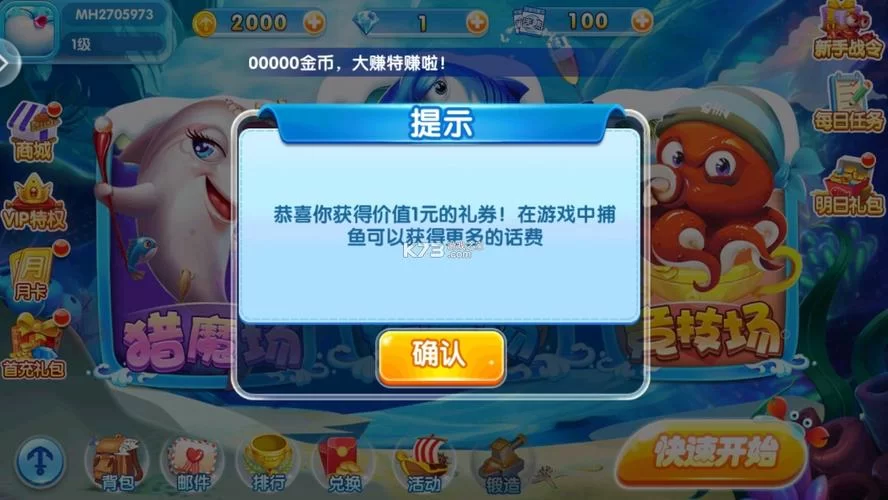 金鲨银鲨游戏下载：官方正版手游免费安装教程！