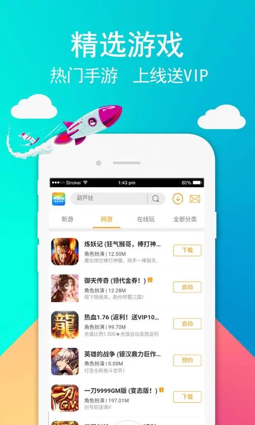 热门游戏交易平台app排行榜，看看有没有你在用的！