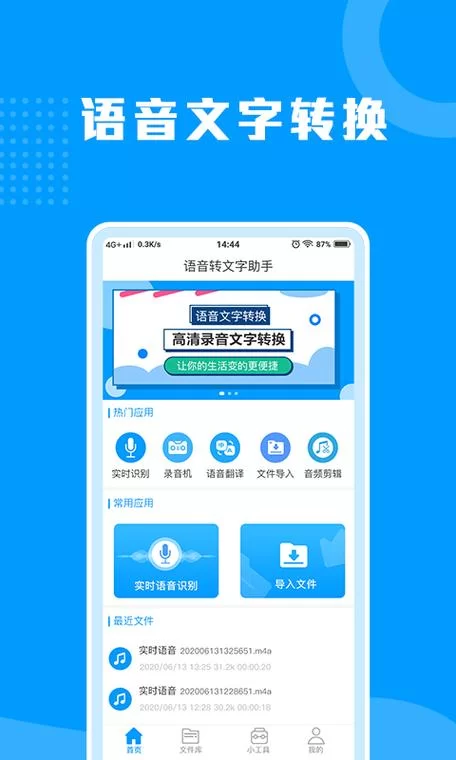 电脑文字转语音软件下载哪个？迅捷简单又好用！