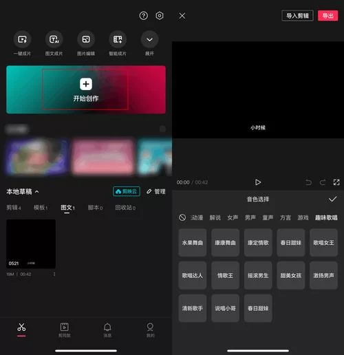 电脑文字转语音软件下载哪个？迅捷简单又好用！