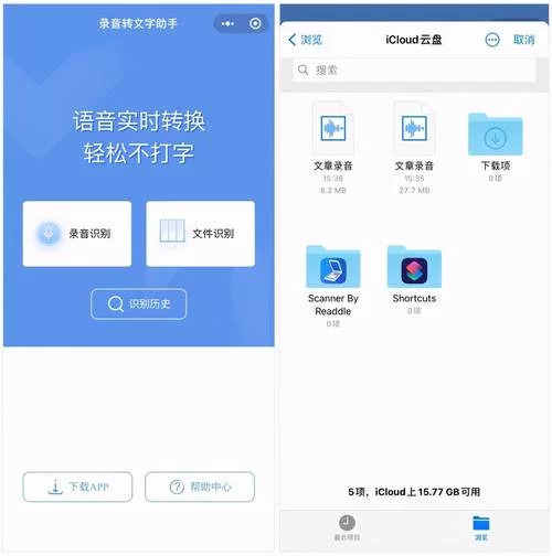 电脑文字转语音软件下载哪个？迅捷简单又好用！