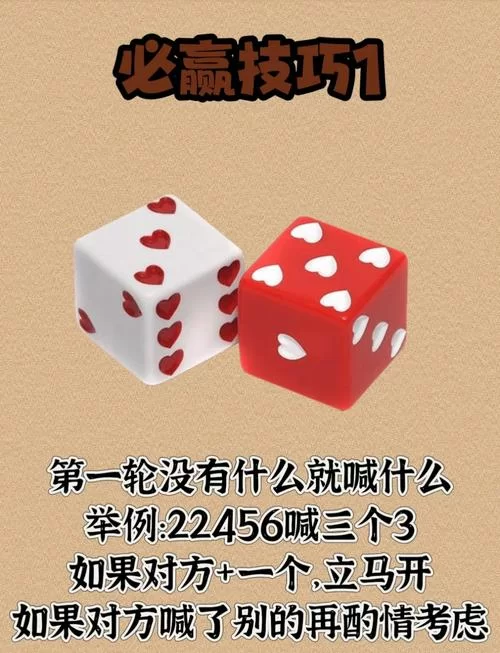 疯狂的骰子太难了？试试这几个技巧轻松过关！