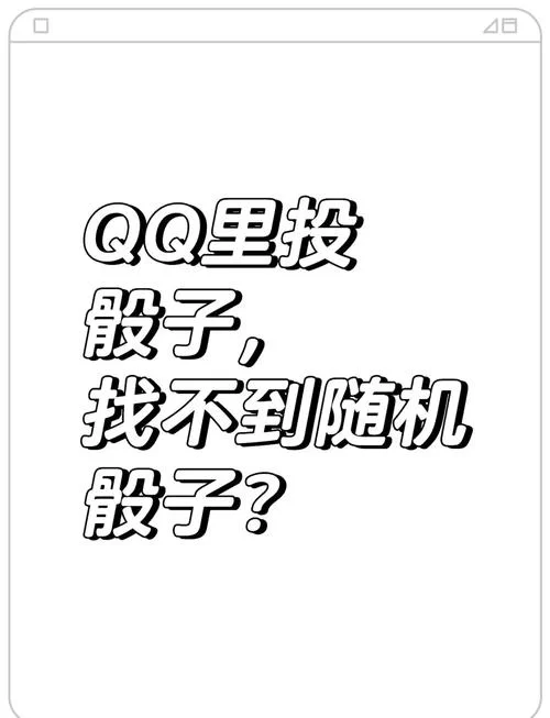 疯狂的骰子太难了？试试这几个技巧轻松过关！