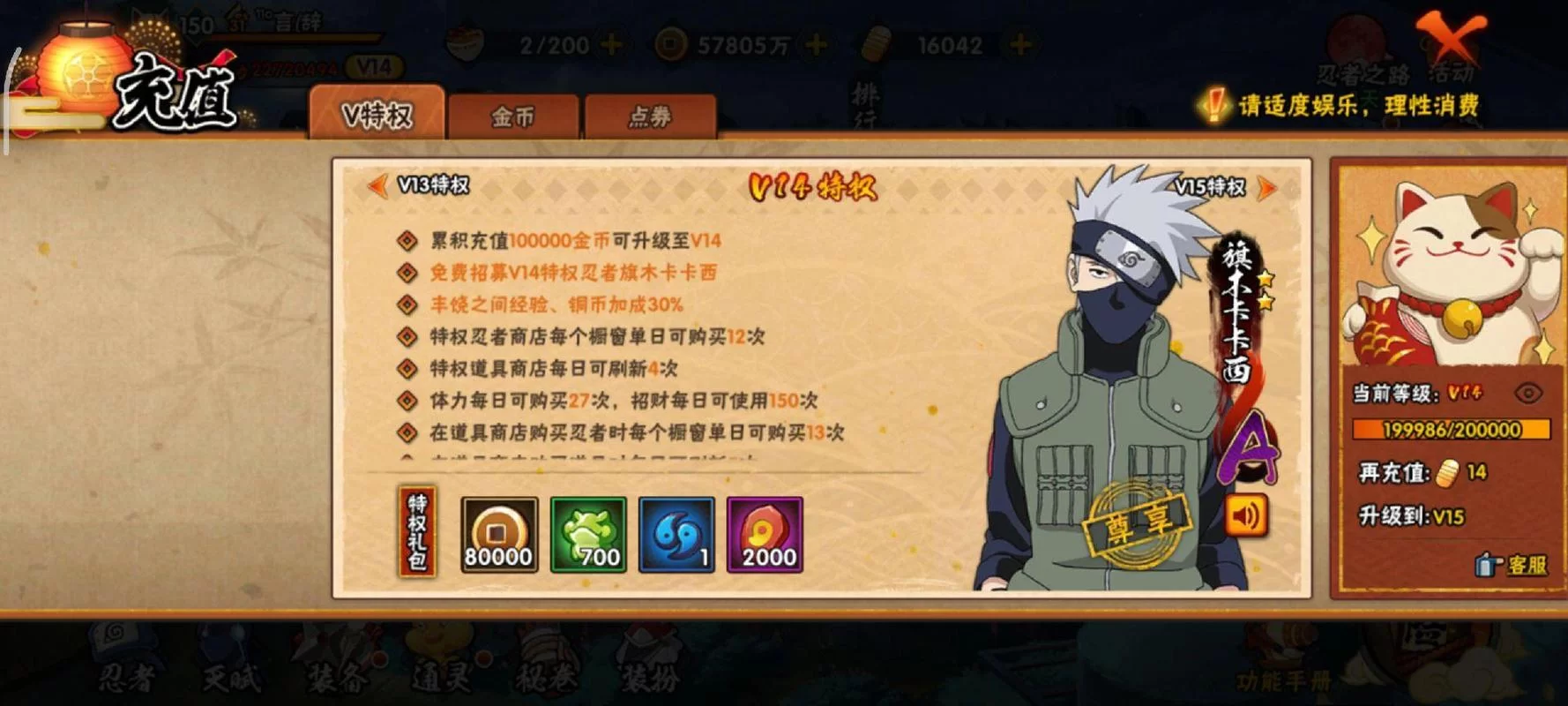 忍者之路礼包码在哪领？最新兑换码大全分享！