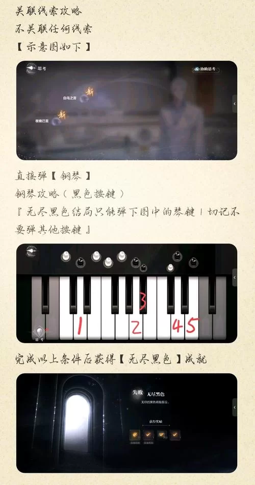 新手必看千机锁之梏攻略，保姆级教程助你通关！