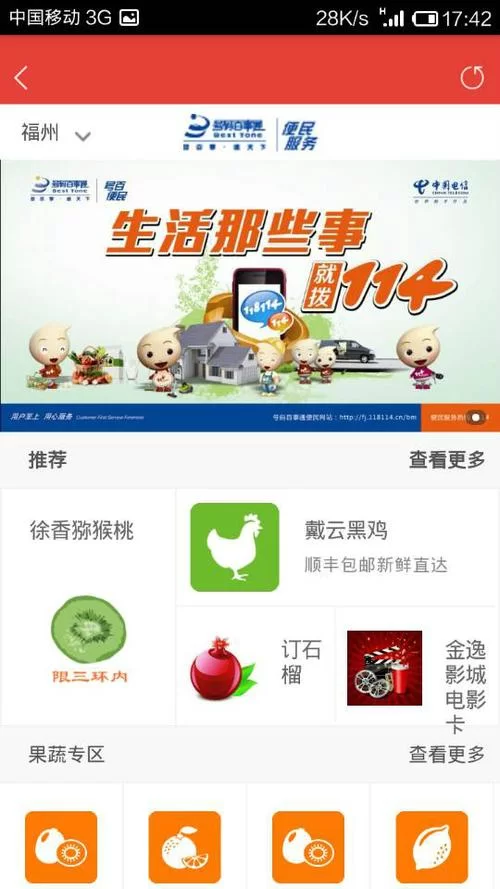 除了114百事通电话查询，还有这些查询方式！