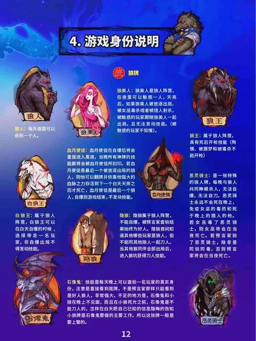 狼人杀银水怎么玩？一文详解银水套路与反套路！