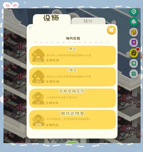 房东模拟器无限金币如何修改？详细教程看过来！