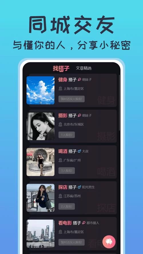 陌聊app下载去哪里？官方渠道下载安装教程！