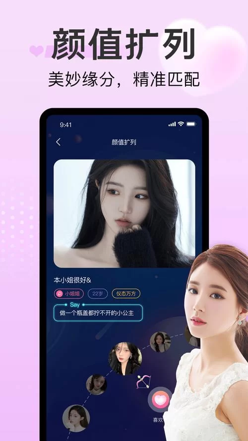 陌聊app下载去哪里？官方渠道下载安装教程！