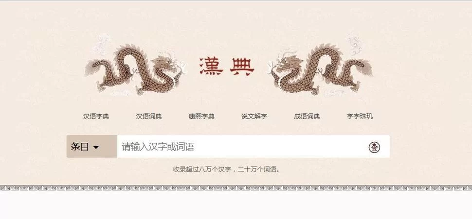 汉典网官网打不开？试试这些解决方法！