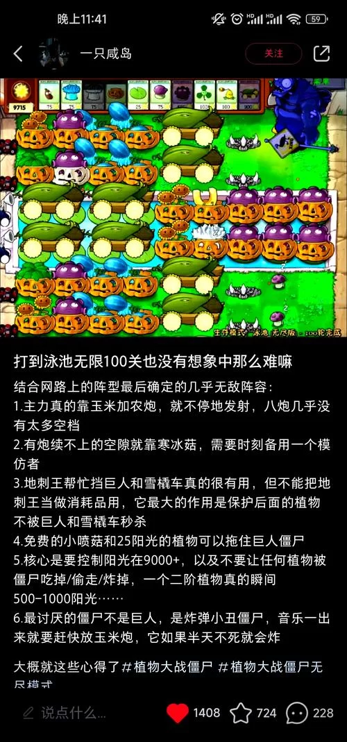手机版植物大战僵尸无名版在哪下？这个方法最靠谱！