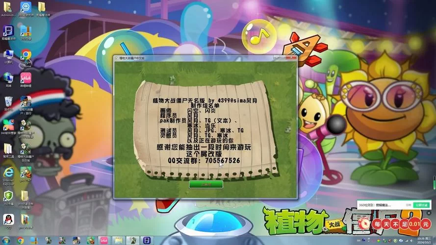手机版植物大战僵尸无名版在哪下？这个方法最靠谱！