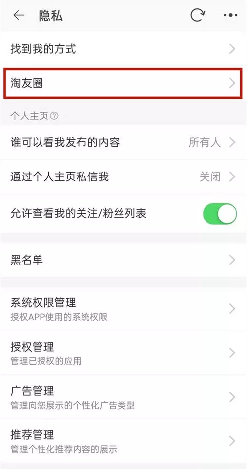 找不到淘宝淘友圈在哪里？可能是你没更新到最新版！
