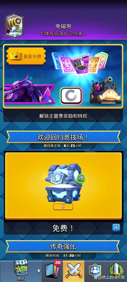 皇室战争九游版礼包怎么领？免费获取钻石金币攻略！