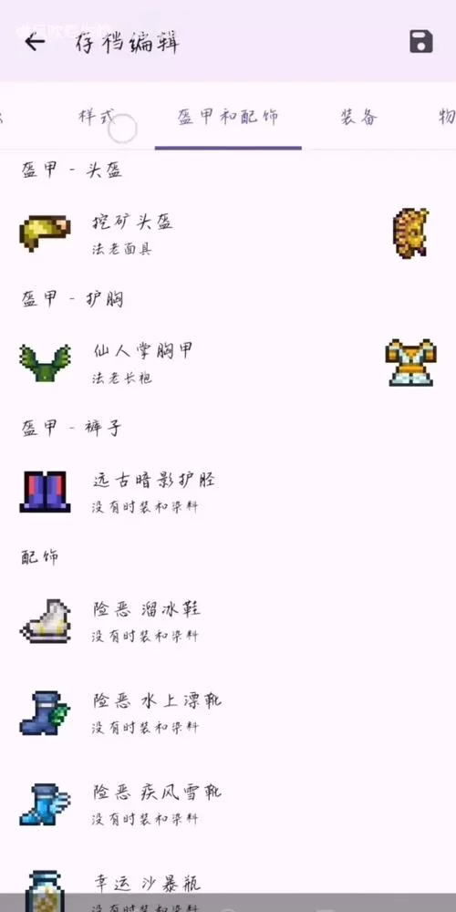 想自制泰拉瑞亚地图？地图编辑器帮你轻松实现！