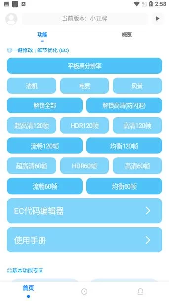 玩吃鸡必备神器！殇痕画质助手让你把把都吃鸡！