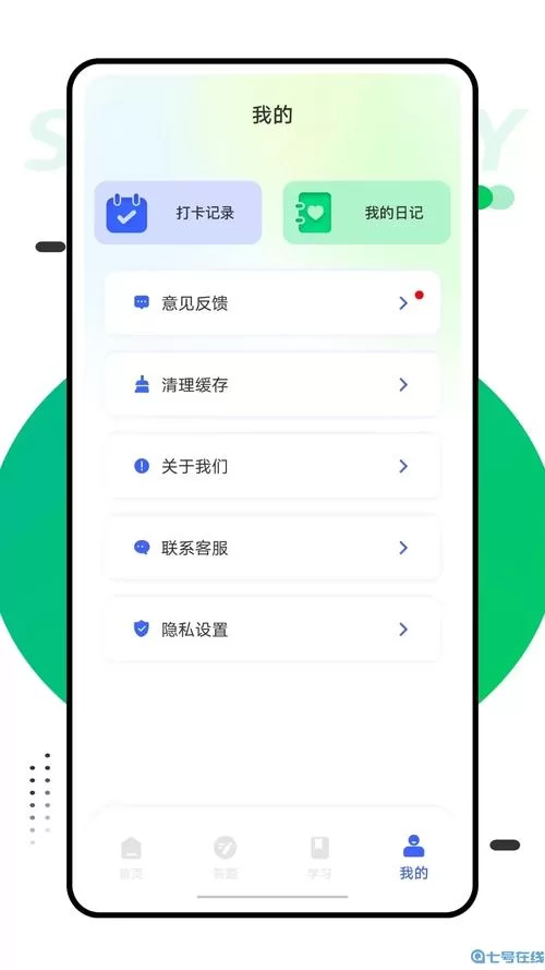 找不到青骄第二课堂app下载？这里有最新版本！