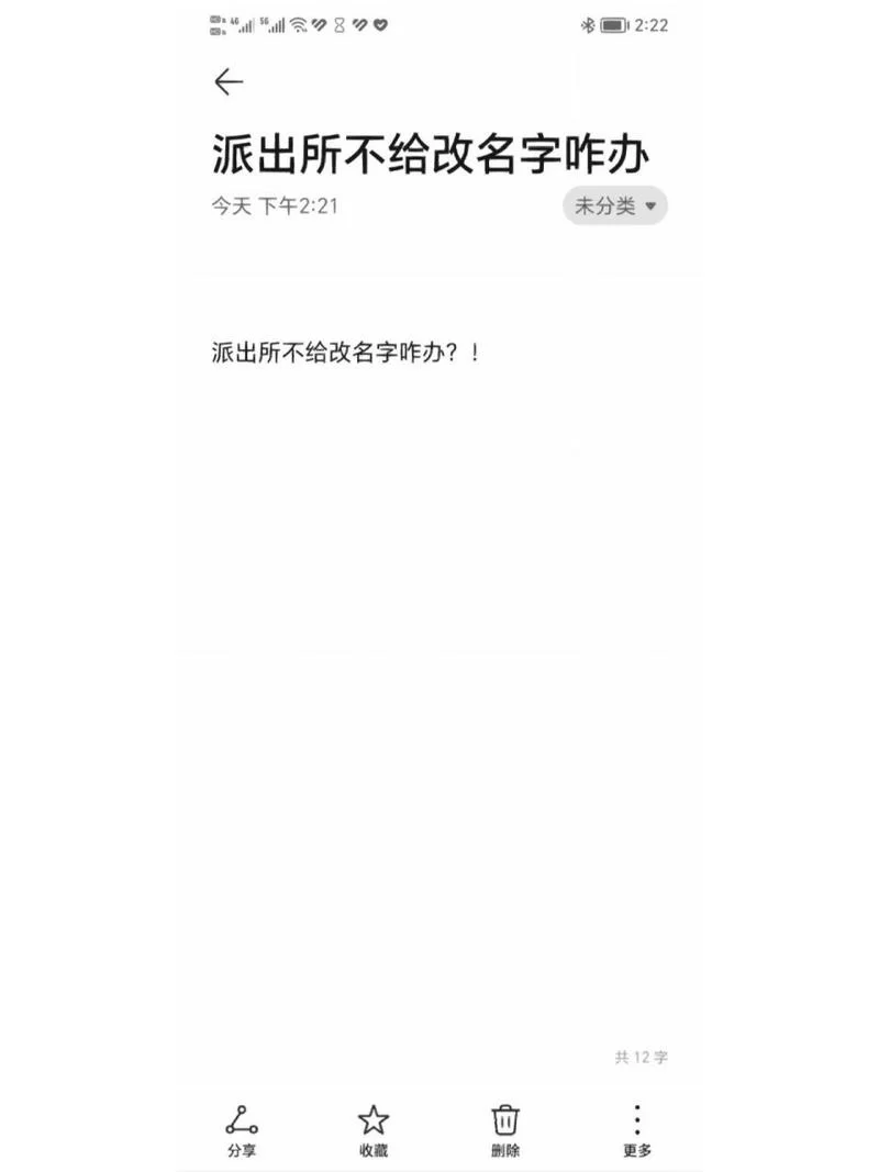 想改名字不知道要花多少钱？这篇文章给你说明白！