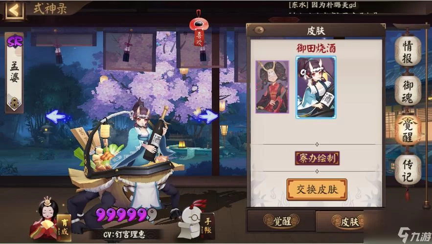 阴阳师孟婆哪里多？这几个地方让你刷到手软！