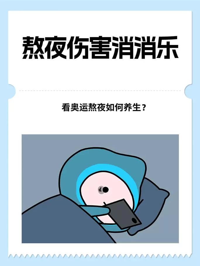 熬夜必备夜间免费直播间，让你告别无聊夜晚！