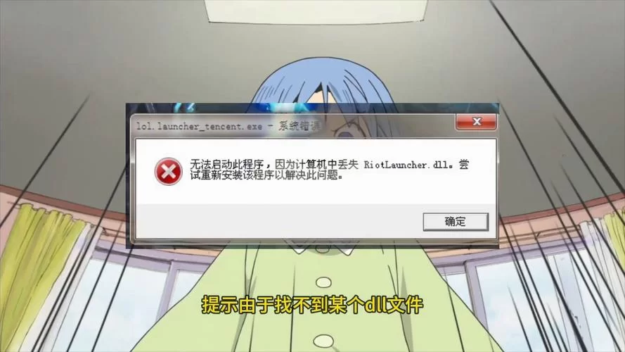 游戏/软件打不开提示msvcr120.dll丢失？解决办法在这！