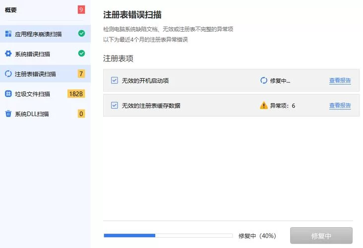 游戏/软件打不开提示msvcr120.dll丢失？解决办法在这！