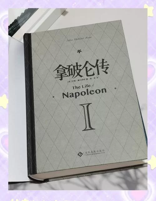 拿破仑战争的起因是什么？一篇文章给你讲明白！