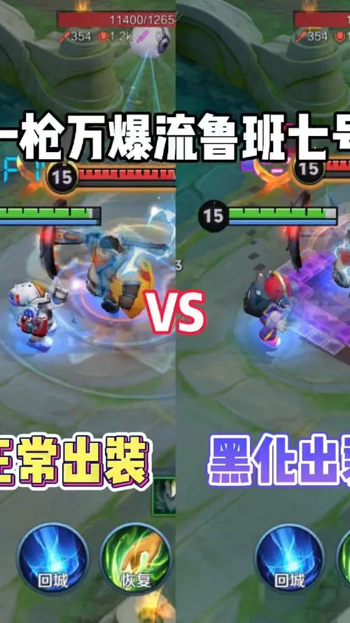 鲁班七号厉害吗？这样出装和连招让你轻松上王者！
