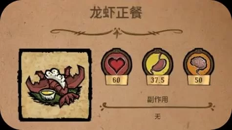 饥荒龙虾怎么抓？新手也能轻松上手的捕捉攻略！