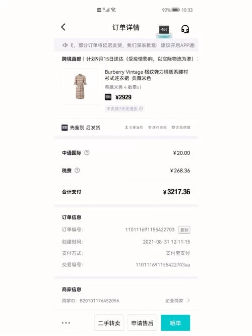 得物买到不合适的怎么办？详细退换货攻略来了！