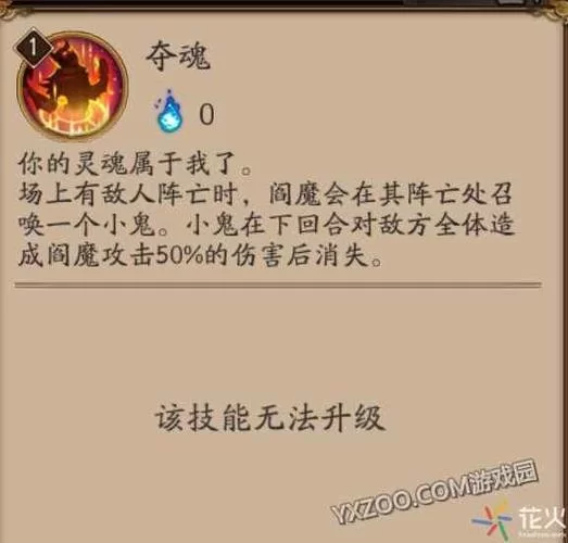 阴阳师傀儡师速刷地点推荐，萌新进阶必备技巧！