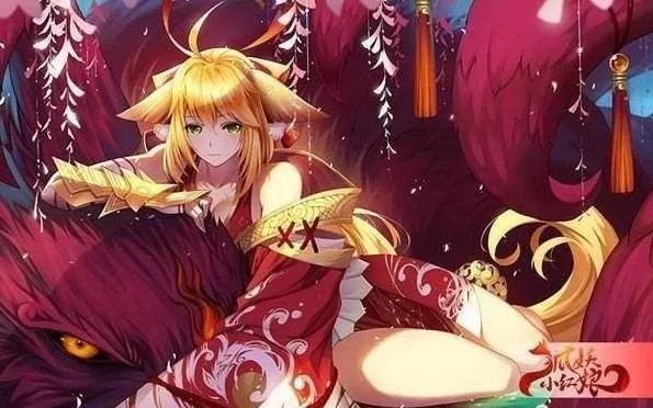 狐妖小红娘手游好玩吗？老玩家带你深度解析！