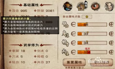 烟雨江湖柳如意加点方法，平民玩家必看技巧！