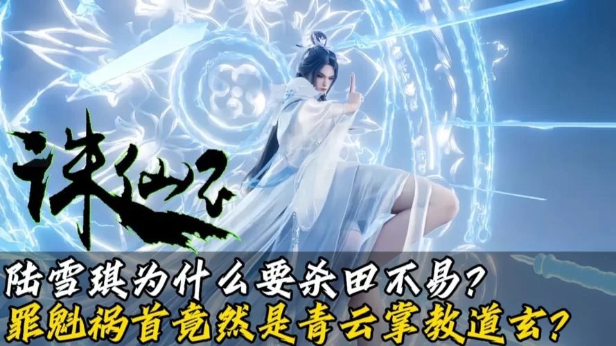神剑御雷真诀怎么用？老玩家分享实用技巧！