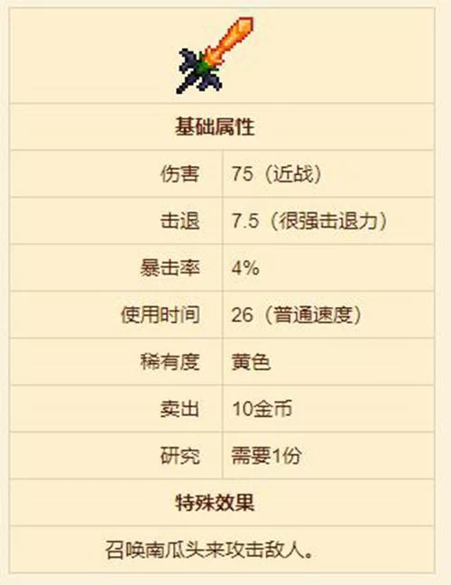泰拉瑞亚断裂英雄剑有什么用？看完你就知道了！