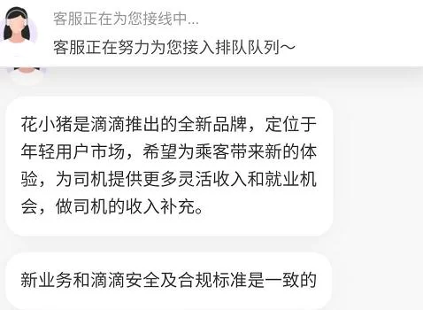 花小猪有24小时在线客服吗？紧急问题不用愁！
