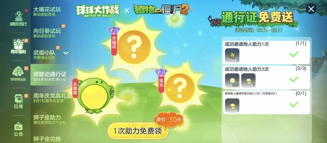 球球大作战下载正版攻略，新手入门必看指南！